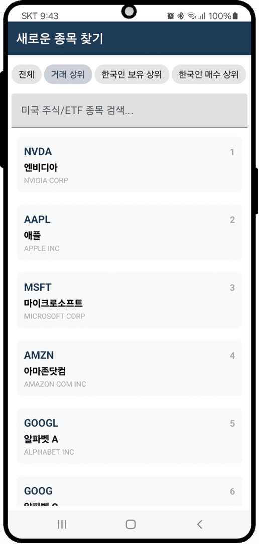 투자 전략 찾기